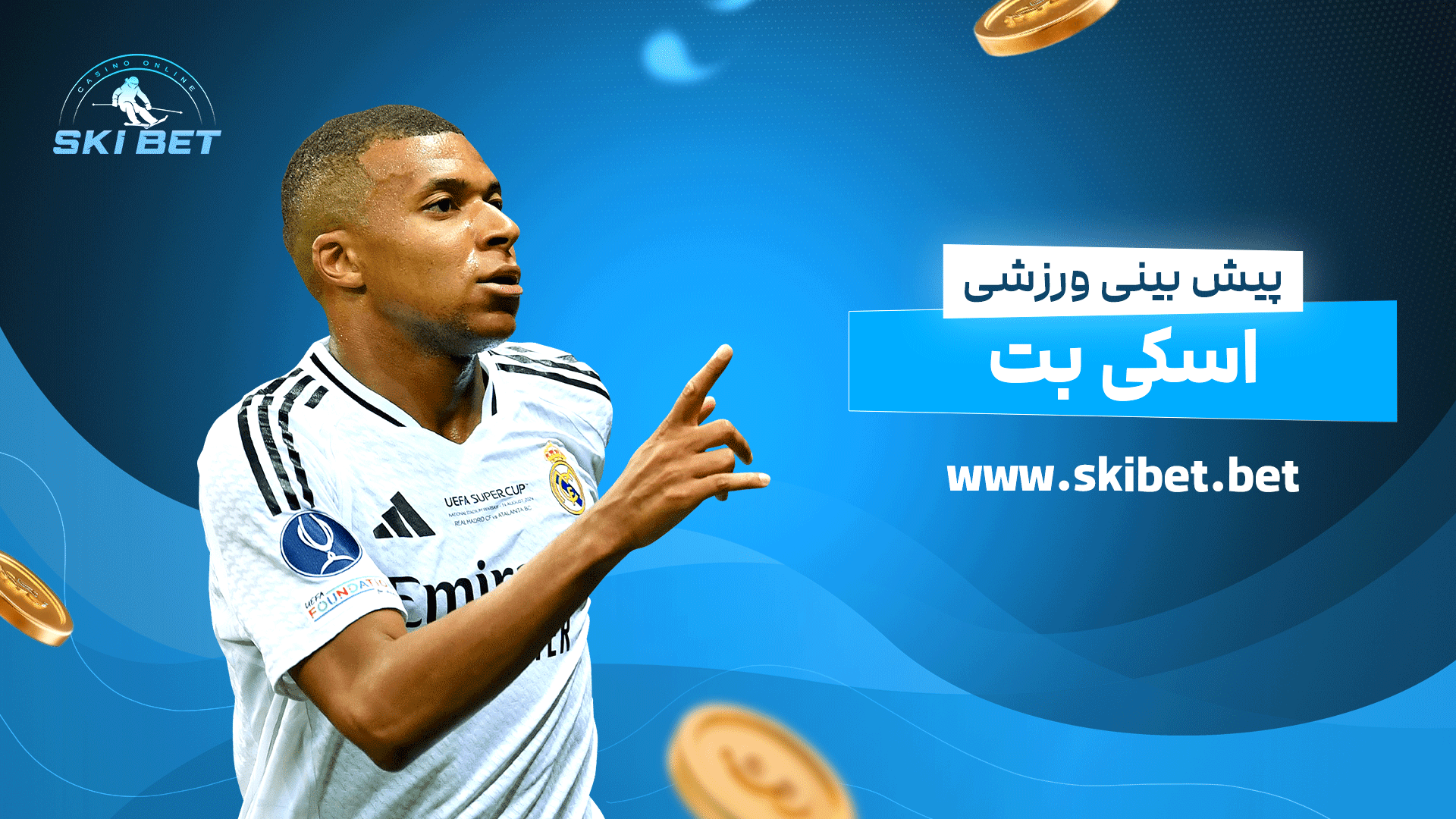 پیش بینی ورزشی اسکی بت